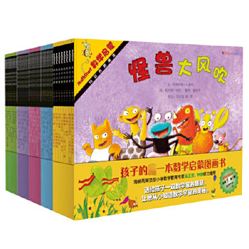 正版启发数学启蒙亲师手册