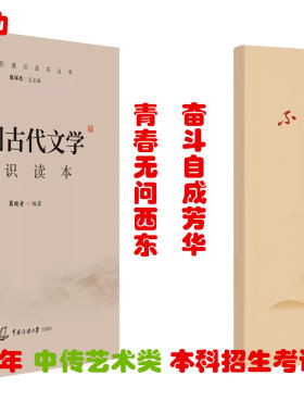 2024中传艺术类招生中国哲学