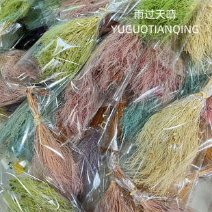 梦幻草小束柔丝永生花天然干花DIY手工花材花束配花婚庆用花梦幻