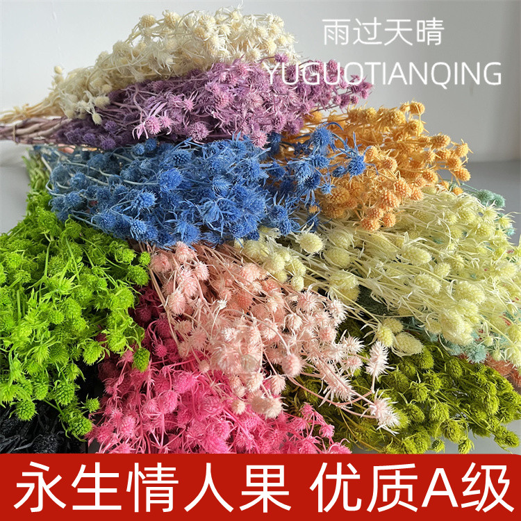 雨过天晴永生花情人果家居装饰