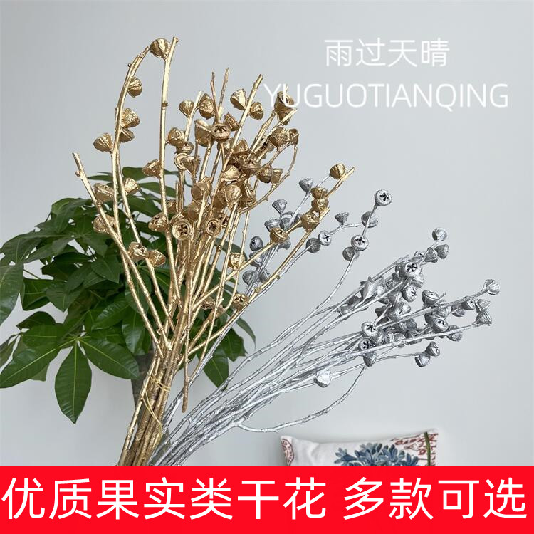 雨过天晴果实类干花家居插花瓶插