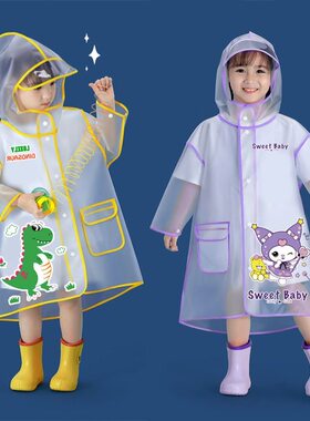 幼儿园小学儿童雨衣防水男女宝宝