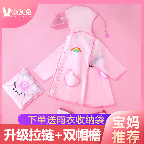 环保儿童雨衣销量排行榜 环保儿童雨衣品牌热度排名 小麦优选