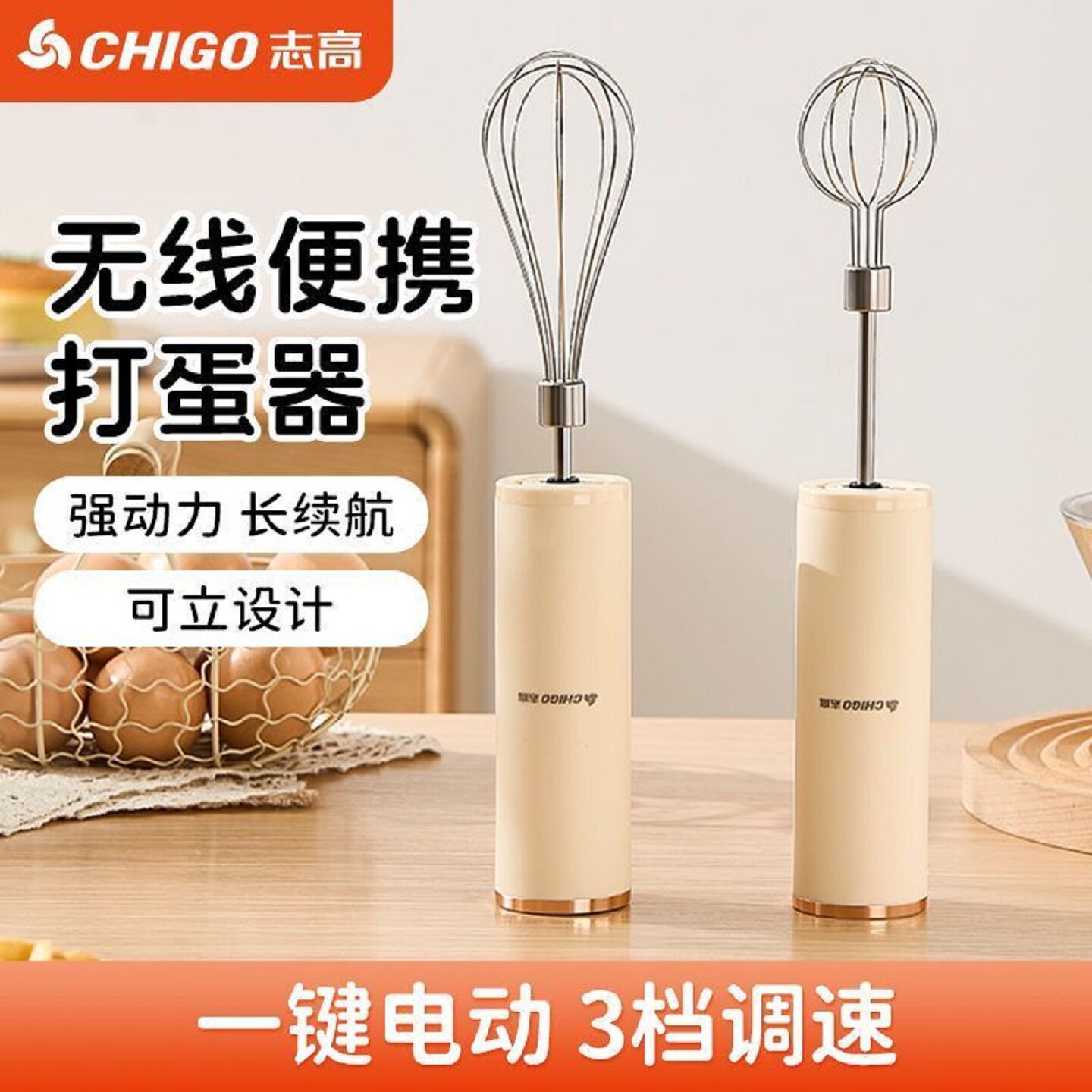 志高电动打蛋器 双棒自动奶油搅拌烘焙鸡蛋打发器3档手持绞肉碎菜