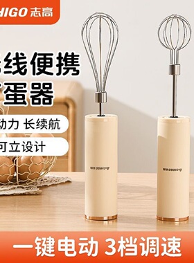 志高电动打蛋器 双棒自动奶油搅拌烘焙鸡蛋打发器3档手持绞肉碎菜
