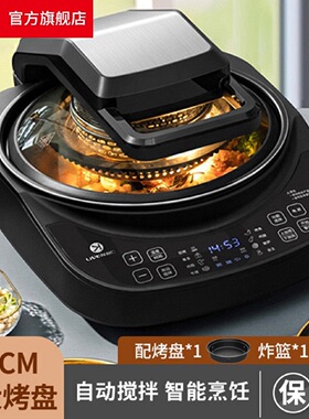利仁空气炸锅32cm烤盘电饼铛自动搅拌空气炸锅烤箱多合一披萨薯条