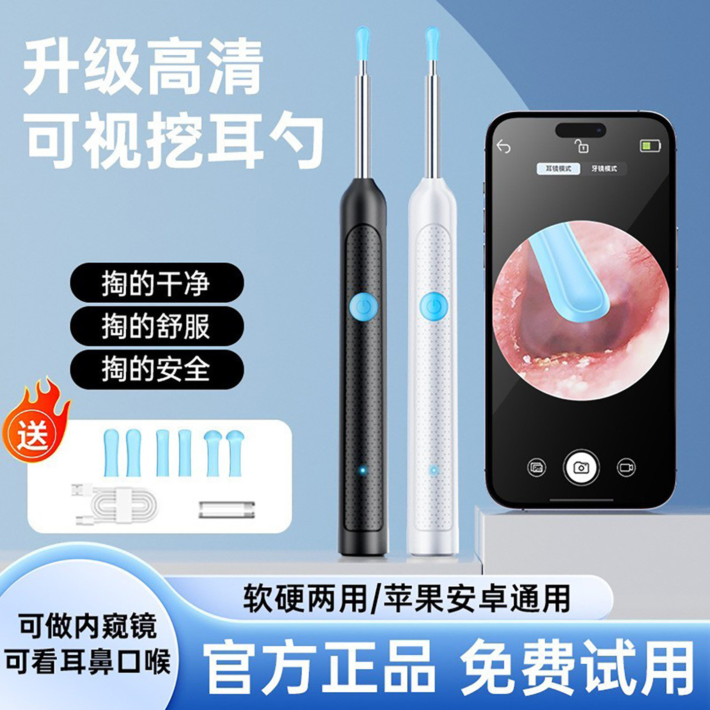可视挖耳勺 高清内窥镜LED无影灯镜头防水硅胶不伤耳道智能陀螺仪