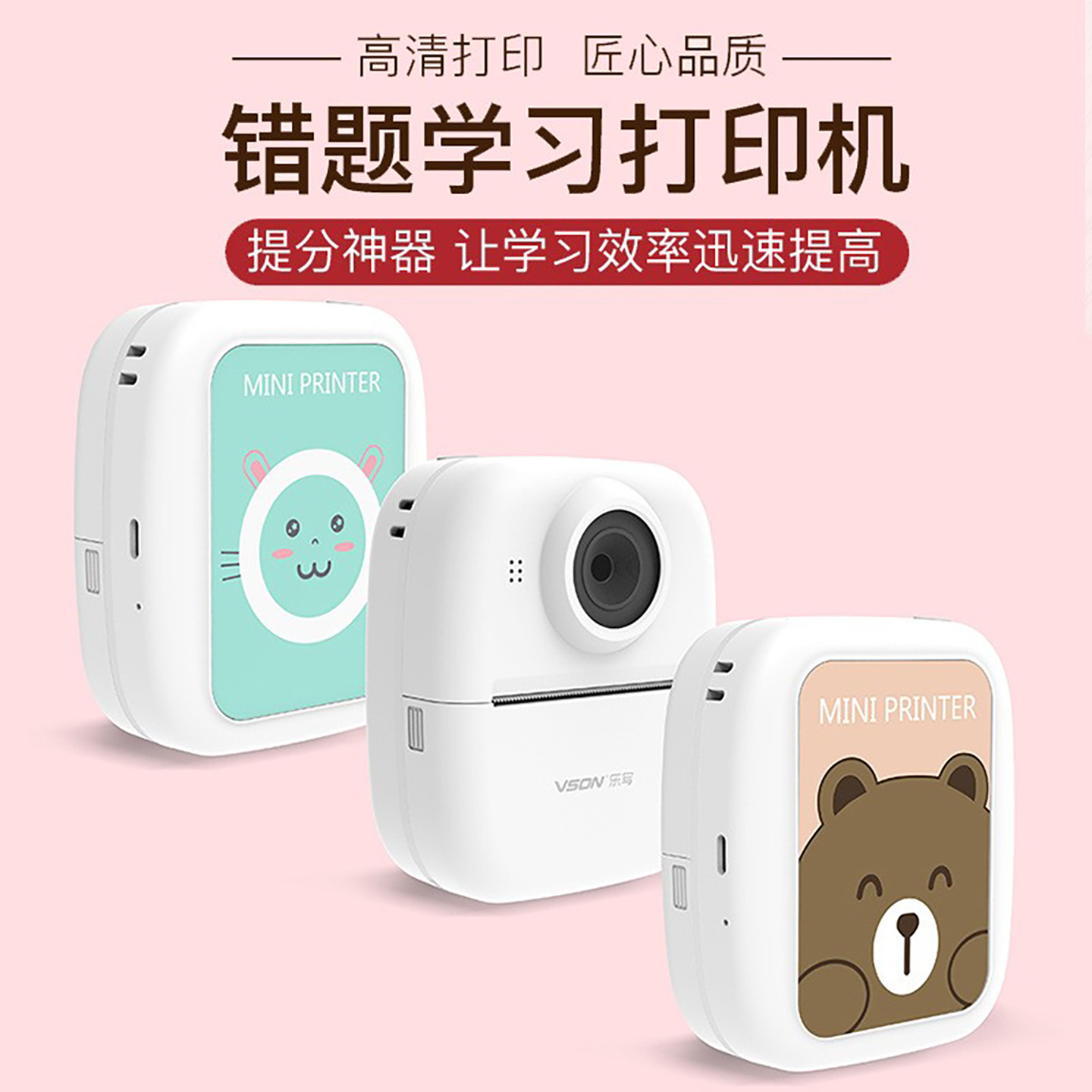 乐写WP9505L高清错题打印机 200dpi迷你口袋手账错题整理文档打印