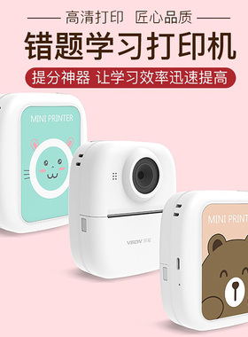 乐写WP9505L高清错题打印机 200dpi迷你口袋手账错题整理文档打印