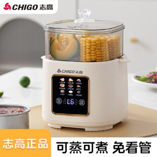 志高智能蒸蛋器5枚蛋自动煮蛋器电蒸锅9大功能溏心蛋温泉蛋金沙蛋