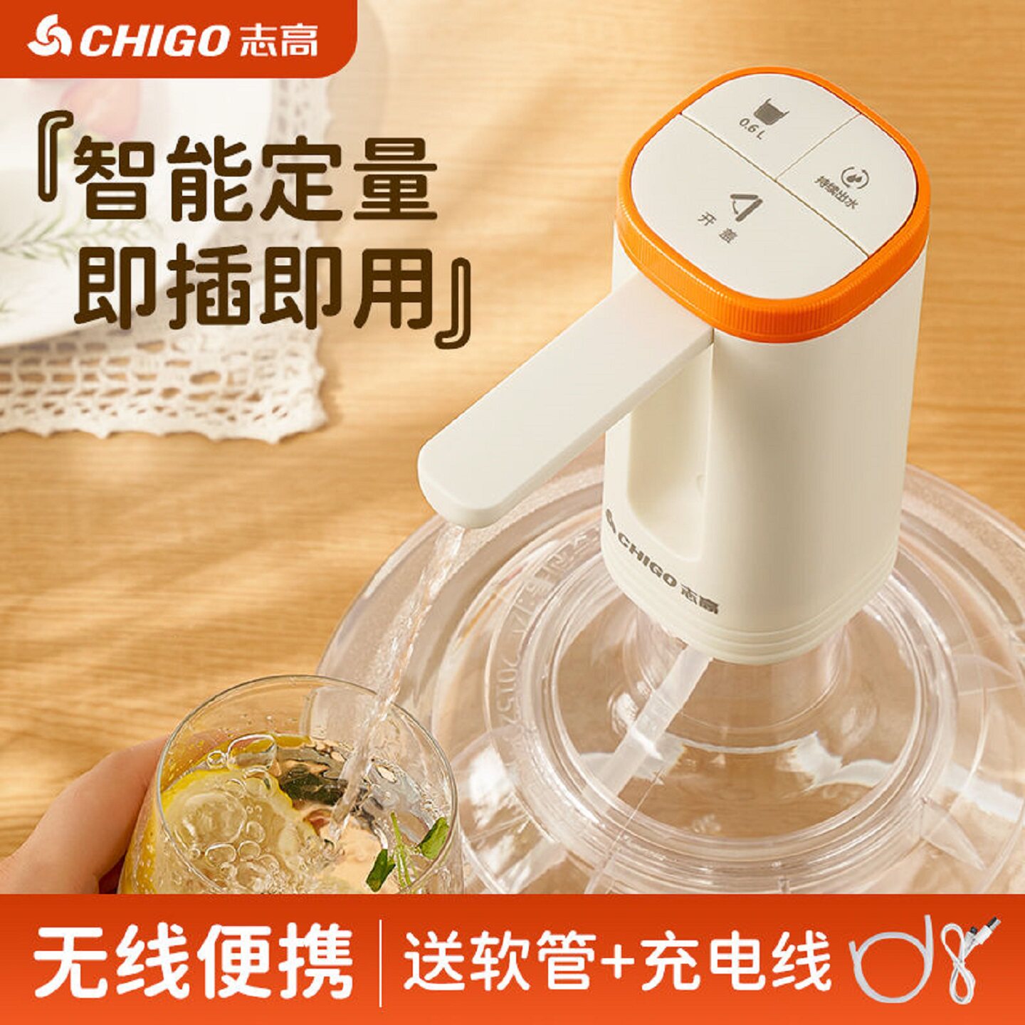 志高抽水器 折叠桶装水无线电动抽水器食品级材质3档定时定量出水