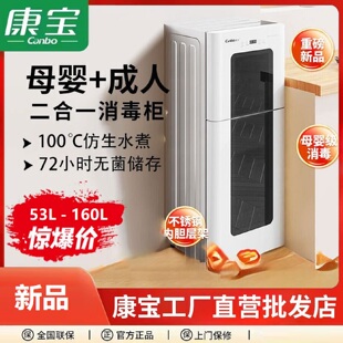 康宝立式消毒柜母婴级白色不锈钢胆热风消毒碗筷奶瓶长效无菌存储