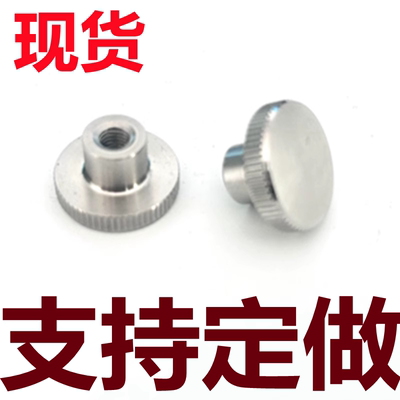 din466304不锈钢滚花台阶螺母