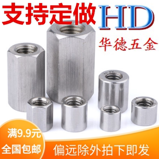 304不锈钢圆螺帽圆柱体六角加长加厚螺母高压螺帽M4M5M6M8M101216