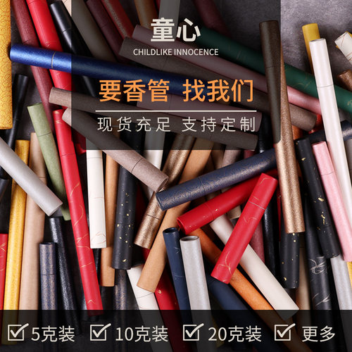 麟印线香包装管现货充足支持定制