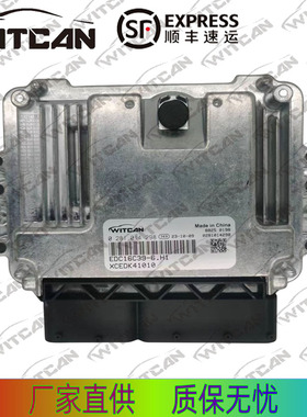 东风ECU/EDC16/0281014298/中兴威虎长丰扬子富迪皮卡0281015452