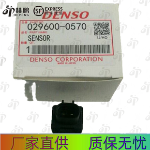 电装DENSO曲轴传感器028600-0570/90919-05073/028600-0570/1原厂