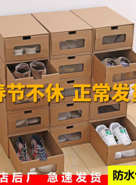 收纳盒鞋箱组合鞋柜质放盒子鞋盒收耐那加厚男女抽屉式纸鞋子