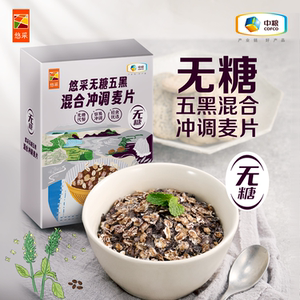 中粮悠采无糖五黑混合冲调麦片