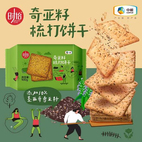 中粮时怡奇亚籽梳打饼干100g