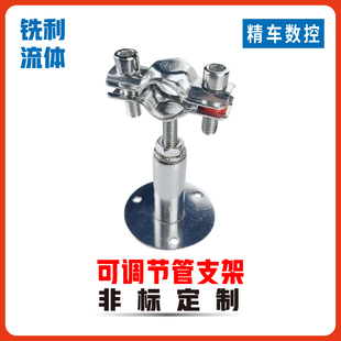 304不锈钢可调节管子固定卡管夹管支架可伸缩管箍管拖带底座316L