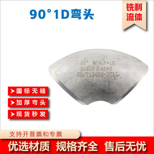 304不锈钢短半径弯头90度短半径焊接弯头1D工业冲压弯头