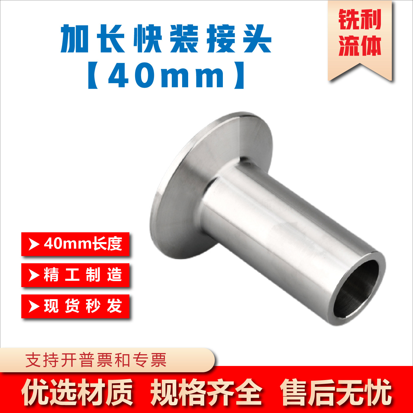 不锈钢卫生级快装接头304/316L加长40焊接端头法兰快速卡盘可订制