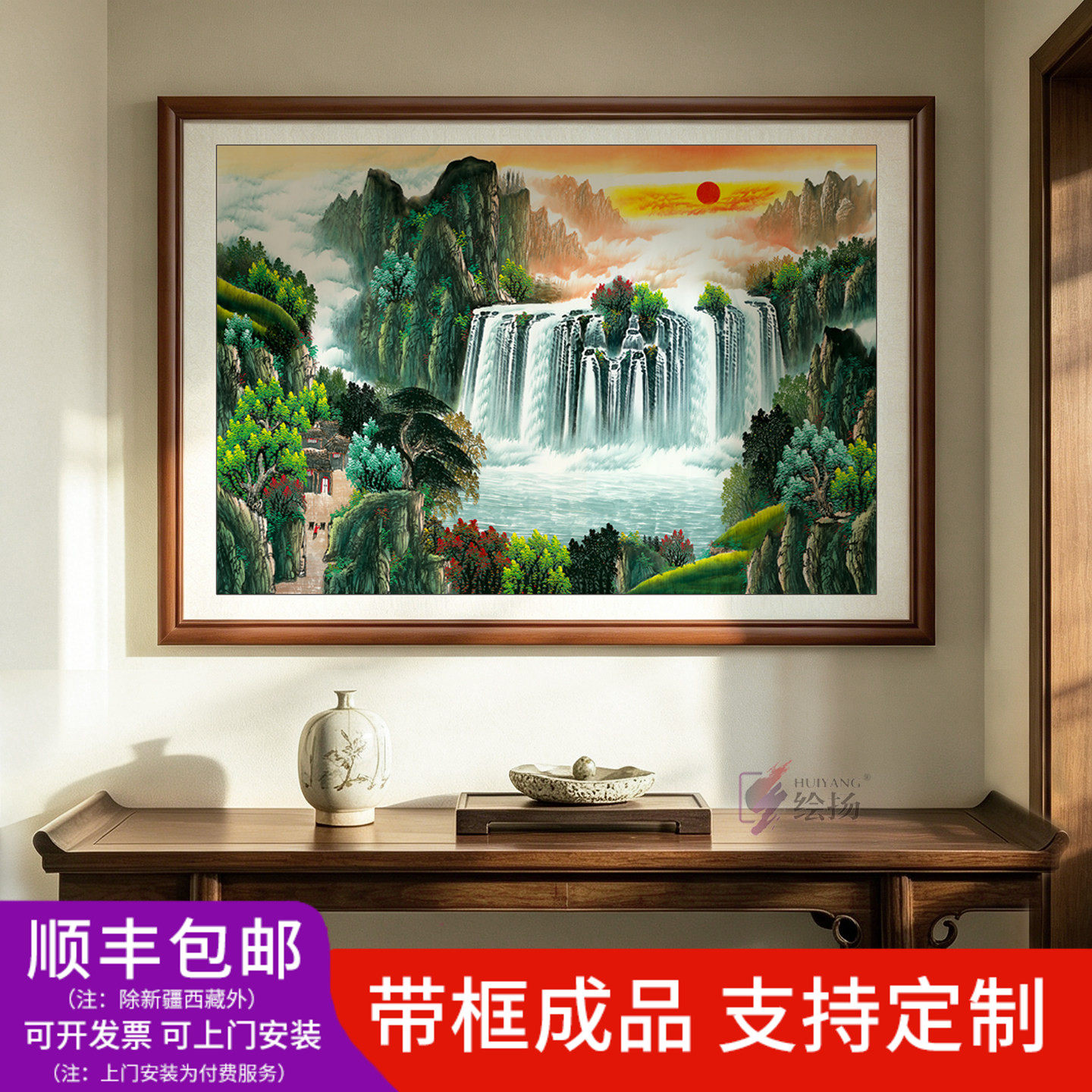 流水生财山水画客厅风景挂画旭日东升办公室背景墙装饰画聚财壁画