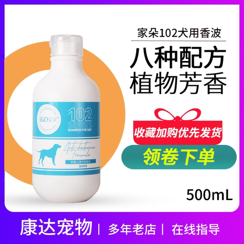 家朵沐浴露价格 家朵沐浴露图片 星期三