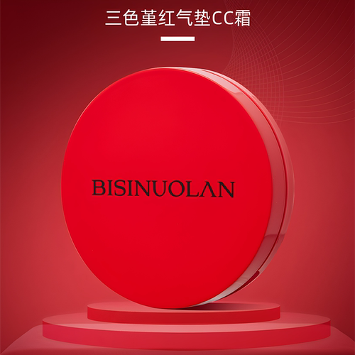红气垫CC碧斯诺兰三色堇保湿遮瑕
