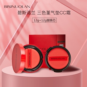 碧斯诺兰三色堇红气垫CC霜补水保湿 遮瑕修饰bb霜持久不易脱妆粉底