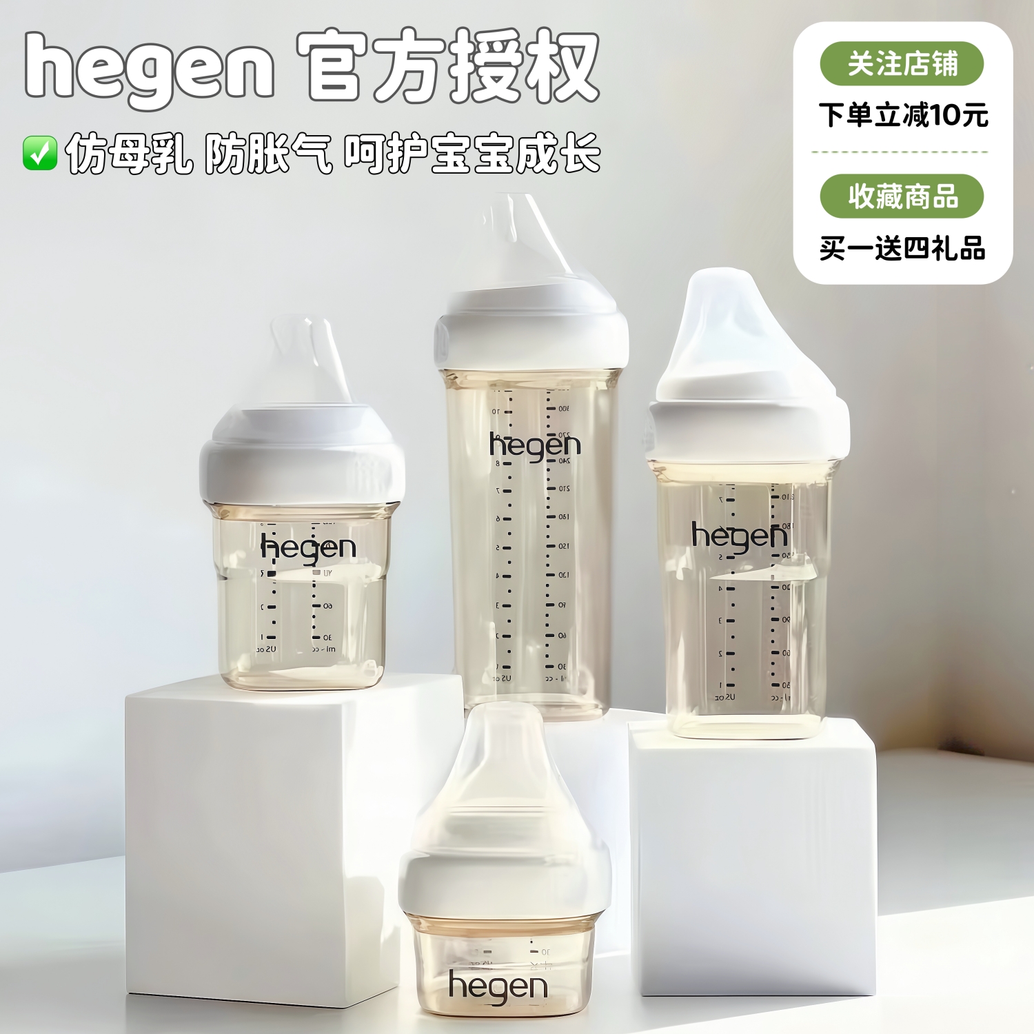 授权正品⭐hegen奶瓶PPSU防胀气