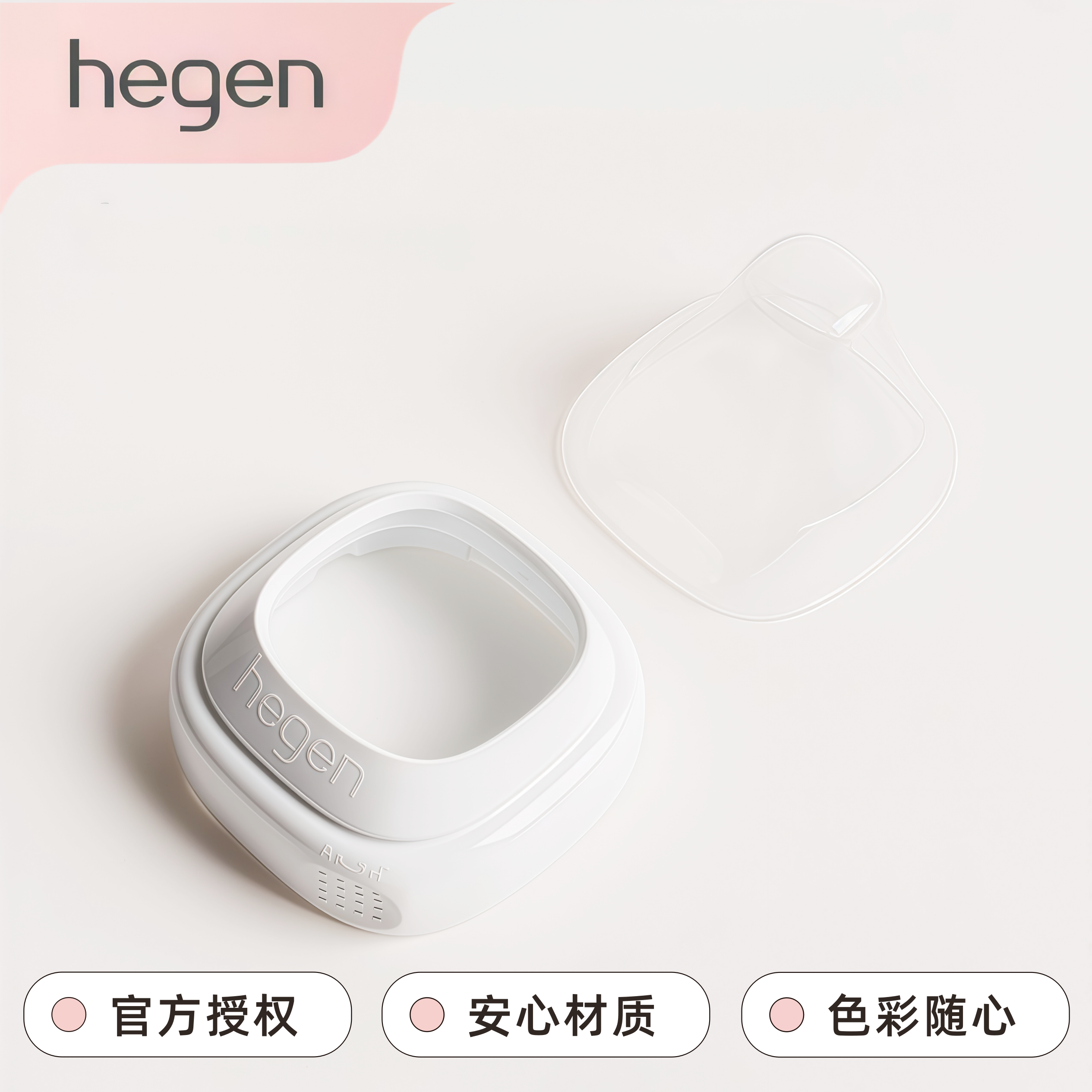 原装Hegen瓶领奶瓶配件海格恩奶瓶盖透明防尘盖单个奶嘴官方正品