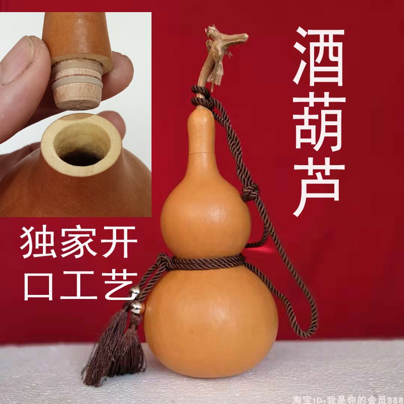看图挑精品天然酒葫芦装酒壶水杯瓶济公开口烙画工艺品风水用摆件