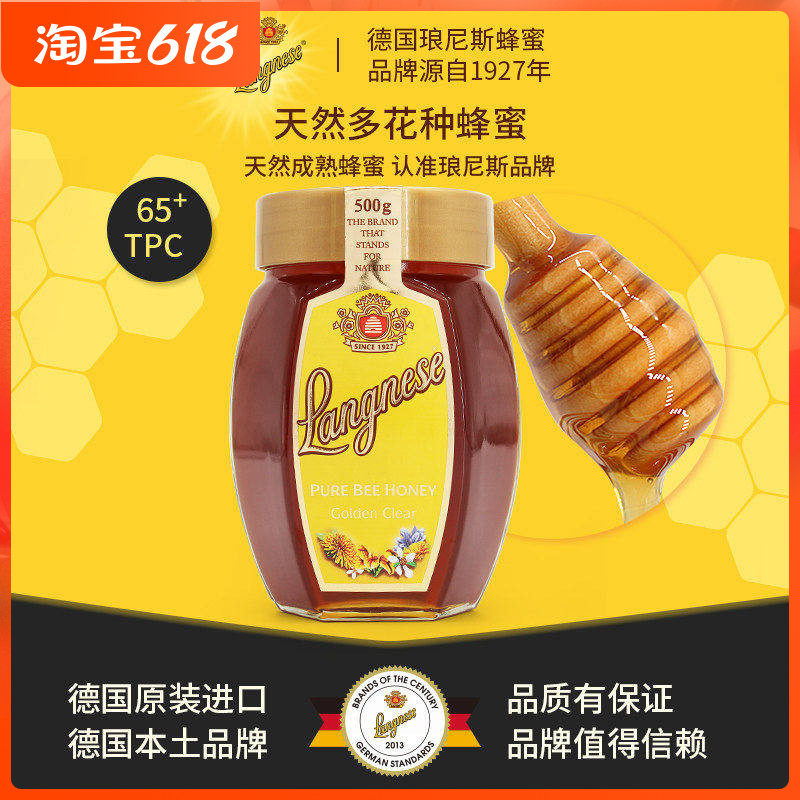 德国原装进口琅尼斯天然多花种百花蜂蜜六角玻璃瓶装结晶蜂蜜滋润