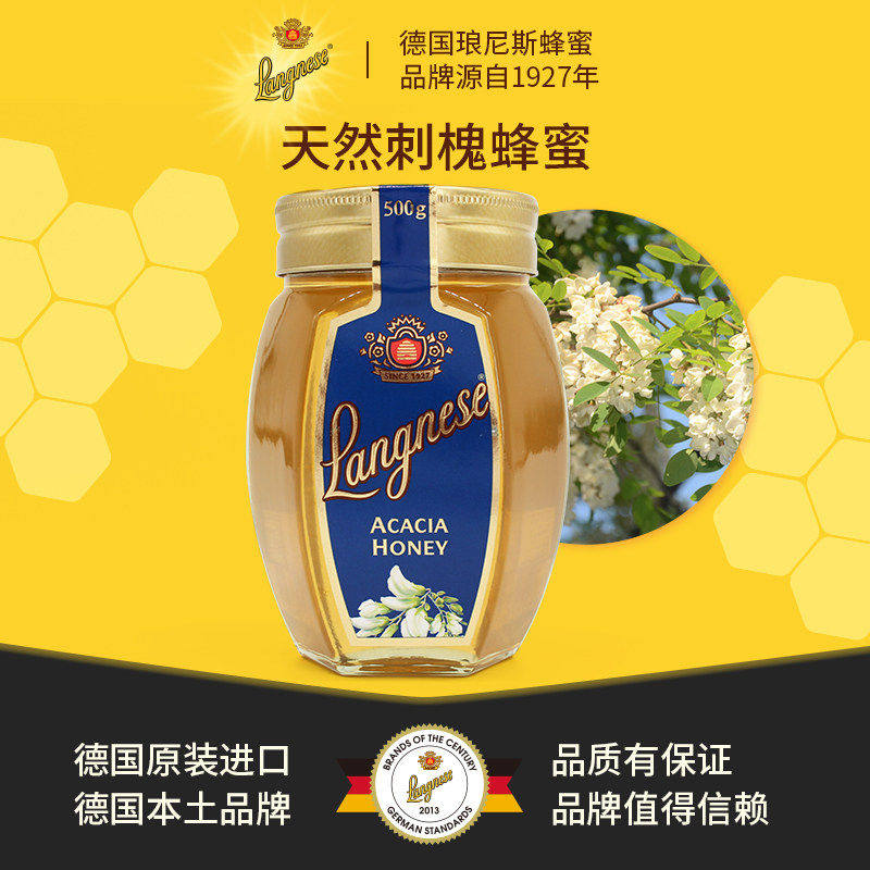 琅尼斯天然刺槐蜂蜜德国原装进口蜂蜜洋槐花蜂蜜便携瓶装成熟蜂蜜