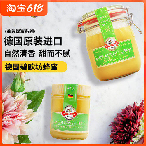 德国碧欧坊金黄蜂蜜花种临期破标