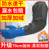 长袖 手套防水加长橡胶劳保加厚一体绒耐磨手臂长款 抓杀鱼加绒水产