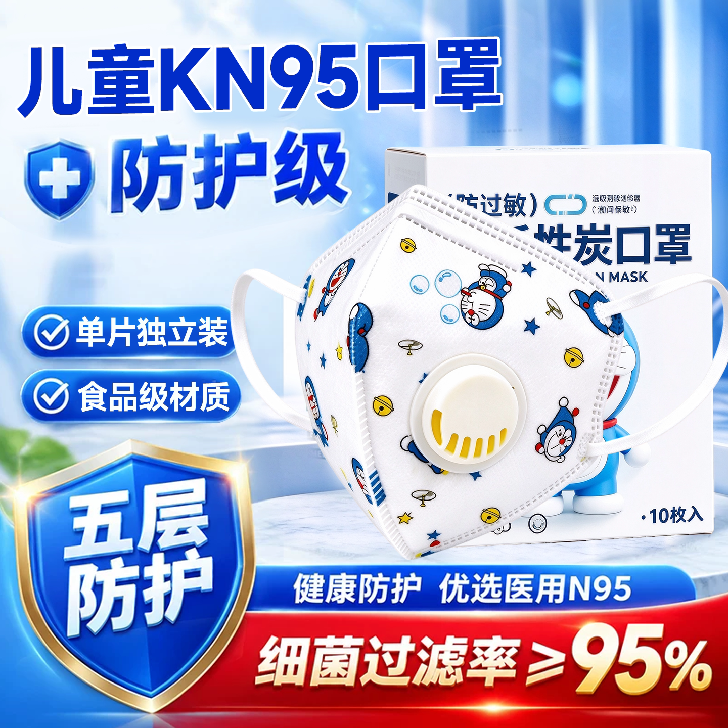 kn95儿童口罩过敏性鼻炎专用戴呼吸阀防雾霾3-6岁独立包装防流感
