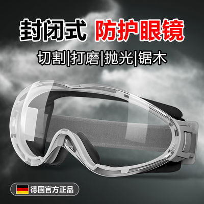 全封闭式护目镜骑行防灰尘不起雾