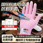 厨房防割手套切菜护手神器防扎刺切菜刨丝防刀割杀鱼专用耐磨加厚