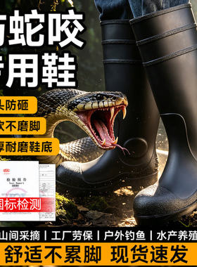 防蛇咬专用鞋野外防蛇鞋加厚防滑