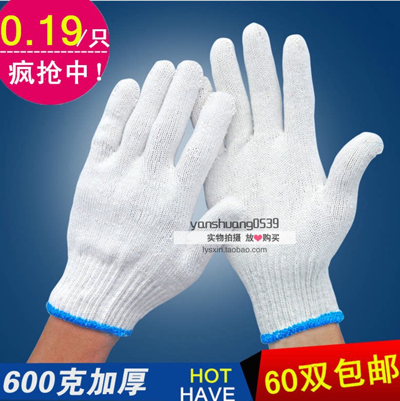 劳保手套耐磨不烂工作尼龙加厚棉线工地劳工搬运干活劳动劳务男款