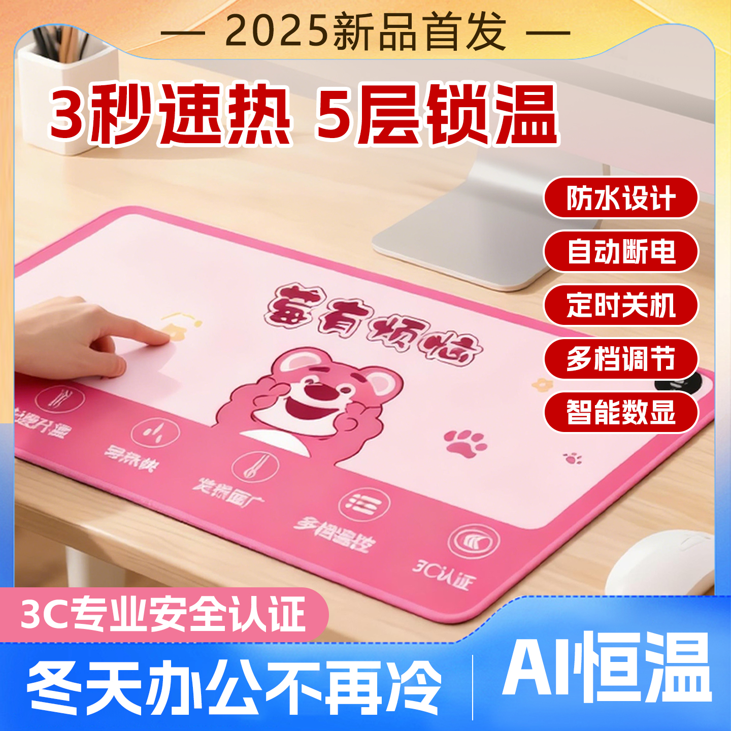 电脑暖桌垫卡通加热厚款办公室桌面速热发热垫鼠标垫大号加热垫