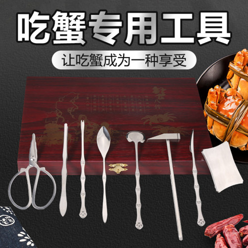 蟹八件家用吃螃蟹专用工具剥螃蟹神器三件套大闸蟹剪木盒精美蟹勺