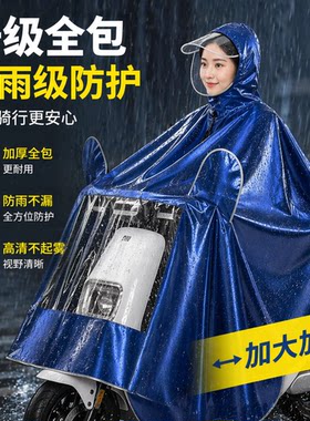 加长雨衣成人外穿长款全身防暴雨男款外卖骑手电动车单人女款雨披