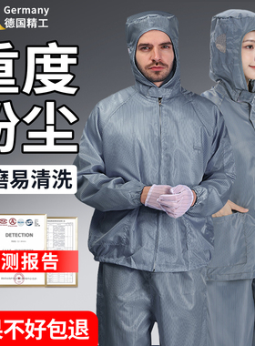 德国防尘重度粉尘工作服分体式连体男士打磨专用高级工作衣服工业