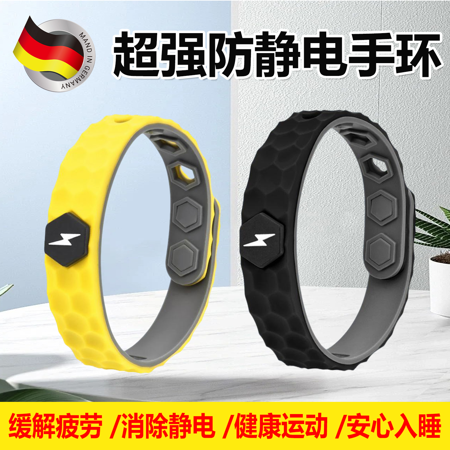 德国进口超强防静电手环秋冬季男女人体静电消除器释放器无线神器