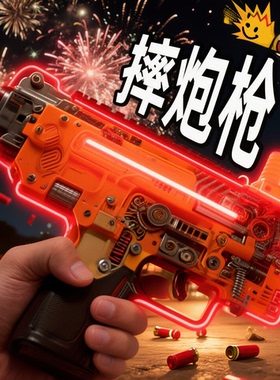 摔泡枪电动玩具mp7可以发射摔pao的枪连发小霸王三角洲网红同款炮