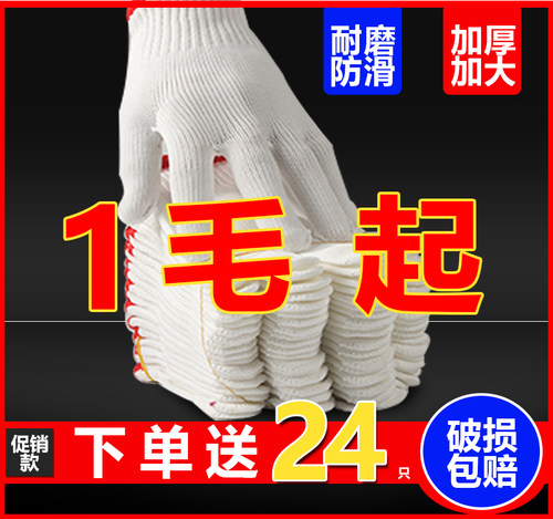 耐磨加厚棉线柔软舒适